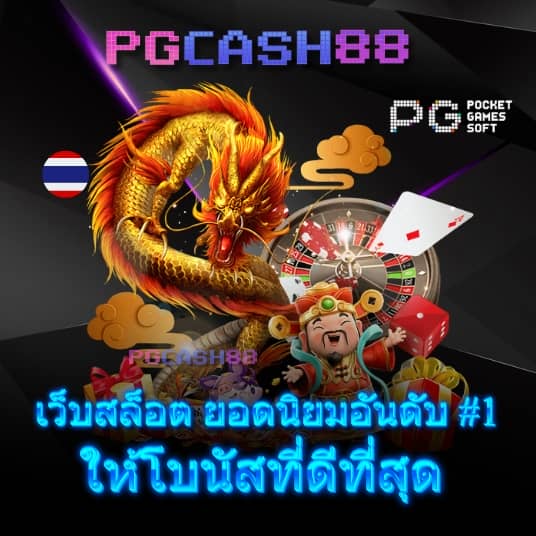 50 รับ 100 bombslot42