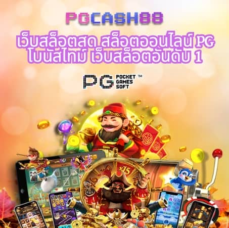 50 รับ 100 bombslot42